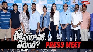 Ee Nagaraniki Emaindi Movie Press Meet  Tharun Bhascker  Suresh Babu [upl. by Cyprian]