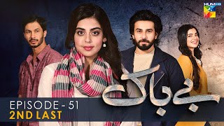 Bebaak  2nd Last Episode 51  17th February 2022  HUM TV Drama [upl. by Zilla65]