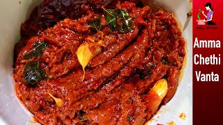 పండుమిరపకాయ నిలవ పచ్చడి తయారీ  Pandu Mirchi Pickle Recipe In TeluguKorivi KaramRed Chilli Pickle [upl. by Lukash]