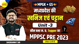 MPGK  GS  MPPSC 2024  मध्य प्रदेश के खनिज एवं चट्टानें  MPPSC Pre strategy 2024  Shekhawat sir [upl. by Alpert618]