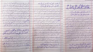 Quaid e azam essay in urdu with poetry Quaid e azam essay with quotes Mazmoon about quaid e aza [upl. by Ayahsal922]