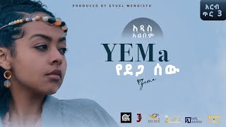 የደጋ ሰው አልበም Yedega Sew Album [upl. by Adnalohs]