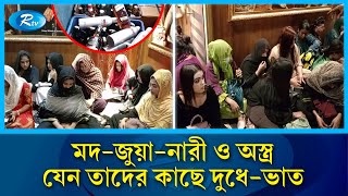 মদজুয়ানারী ও অস্ত্রের ঝনঝনানির বিশাল রাজ্যে যৌথ বাহিনীর অভিযান   Alcohol  women  Army Rtv [upl. by Hillie]