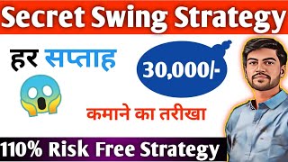 100 Risk free Swing Trading Strategy  Secret Swing Trading Strategy  New Swing Trading [upl. by Gilberto]