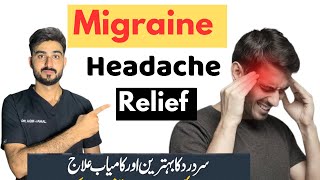 Migraine amp Headache Fast Relief at Home  Best Exercises [upl. by Pernell782]