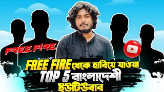 ফ্রি ফায়ার বাংলাদেশ থেকে হারিয়ে যাওয়া ৫ লিজেন্ডারি Youtuber 🙂 Itz Kabbo Free Fire [upl. by Faden]