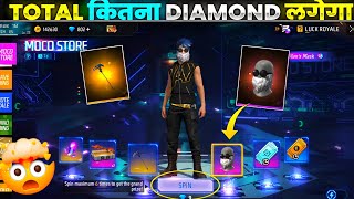 FREE FIRE NEW MOCO STORE EVENT  OLD MAN MASK RETURN EVENT SPIN  FF NEW EVENT  FREE FIRE NEW EVENT [upl. by Satsoc]