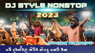 DJ STYLE NONSTOP LIVE SHOW NONSTOP🚨SL MUSIC OK [upl. by Wehhtam779]