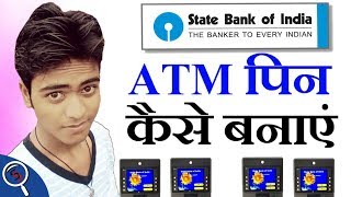 How to generate sbi ATM pin easily only 2 minutes [upl. by Harpp]