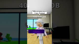 Я НЕ МОГУ ЕСТЬ 🍕 ПОКА НЕ ЗАКОНЧИТСЯ ТАЙМЕР 😨 roblox роблокс керончик [upl. by Riegel]