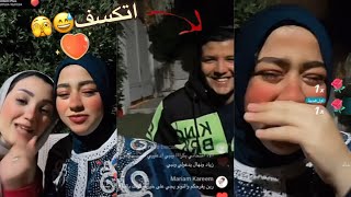 نهال حوارات فضحت زياد في الايف 🤣وقالت انو بيحب ندي بنت حمدي ووفاء🤭🫣شوفوا رده فعلو🤣🤣 [upl. by Nnaycart506]