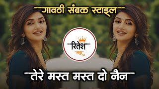 तेरे मस्त मस्त दो नैन🥰Tere Mast Mast Do Nanin Hindi Dj Song Halgi Sambal Mix Dj Ritesh Latur [upl. by Prunella]