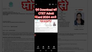 CTET Admit Card 2024 Kaise Download Kare  How to Download CTET Admit Card 2024  Download Link [upl. by Korwun]