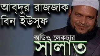 Salatসালাত। Abdur Razzak Bin Yousuf। Bangla Islamic Audio Lecture [upl. by Aelsel]