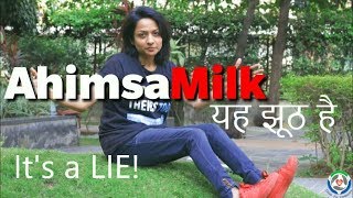 Ahimsa Milk is a LIE Hindi [upl. by Lashar750]