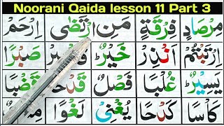 Noorani Qaida lesson 11 Part 3 Learn Qaida With Tajweed How To Learn Quran Easy [upl. by Ikkir]