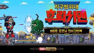 지구방위대 후뢰시맨  8비트 오프닝 한시간 반복 CHOUSHINSEI FLASHMAN  8bit opening repeat  노동요  JHN STUDIO정스 [upl. by Akeimahs]