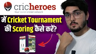 Cricheroes App Se Scoring kaise Kare  Tournaments kaise Organise Kare  Best CRICKET scoring App [upl. by Sivam782]