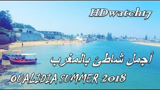 Oualidia Summer 🌞🌝🌊 2018 🔭 SAFI 😘🌅 [upl. by Ainatit211]