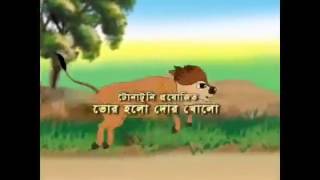 Bhor holo dor kholo mp4 video bangla choda [upl. by Alicsirp647]