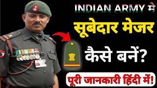 Subedar Major Kaise Bane  How to Become a Subedar Major in Indian Army  Army Officer kaise bane [upl. by Cathrine]