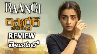 Raangi movie review telugu  Raangi trailer telugu review  Reporter review telugu  Reporter review [upl. by Mohr888]