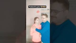 Thailand ka plan shortvideo comedy trending funny couplegoals viralvideo husbandwifecomedy [upl. by Joachim]