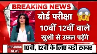 ISCICSE correction 2024  ICSE Latest Update  MARKS की बौछार ICSE  ISC Copy Checking Good News [upl. by Siednarb]