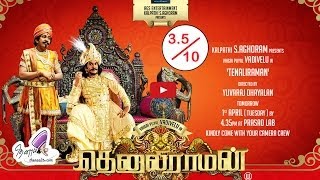 Thenaliraman  Tamil Movie Review by Thenaali TV Vadivelu Meenakshi DixitRadha Ravi [upl. by Ninerb]