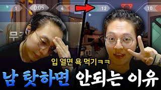 여러분들이 게임을 지는 이유는  quot남 탓quot 발로란트 [upl. by Attiuqram]