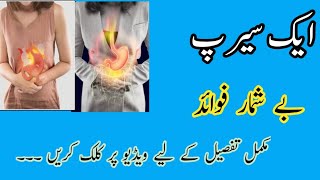 Maxcid syrup used benefit side effect in urdu اگر اپ کے معدے میں کوئی مسئلہ ہو  stomach problem [upl. by Mcgrath]