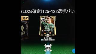 Ter stegen 125☠️ eafcmobile fifamobile shorts fifa22 [upl. by Rachelle51]