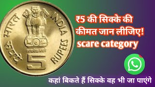 5Rupees Saint Alphonsa Coin ValueHow To Sell Old Coins [upl. by Ymac]