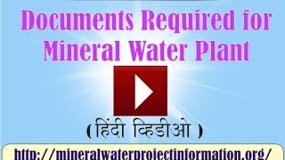 Documents Required for Mineral Water Plant Video in Hindi [upl. by Ulrick]