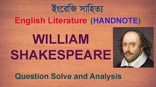 WILLIAM SHAKESPEARE A to Z  English Literature  BCS  উইলিয়াম শেক্সপিয়ার [upl. by Rekoob242]