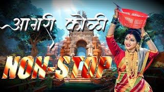 aagri koli nonstop dj songs  koligeet dance mix  dj agri koli songs 2023  marathi dj remix songs [upl. by Aihsenad]