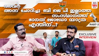 AI ക്യാമറയും A I ഗ്രൂപ്പുകളുംരാഷ്ട്രീയ നിലപാടുകൾ വ്യക്തമാക്കി പിഷാരടി Ramesh Pisharody  Exclusive [upl. by Ertsevlis290]