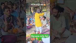 Barsana mila h 💃❣️🙏trending viralvideo viralshort radheradhe [upl. by Ahsilet258]