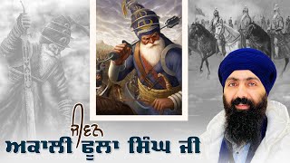 Jiwan Akaali Phoola Singh Ji I Baba Banta Singh Ji [upl. by Meryl]