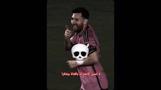 Messi 👽football beinsports beinsportmessi maroc choftv goal shorts [upl. by Arahset]