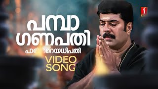 Pamba Ganapathi Video Song  Pattalam  Mammootty  Vidyasagar  MG Sreekumar  Gireesh Puthenchery [upl. by Ahcrop]