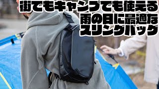 スタイリッシュなスリングバッグが完成！！防水レザーに止水ファスナーを使ったかっこいいスリングバッグを紹介 [upl. by Ruddie519]