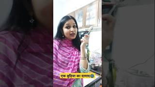 Ek budhiya ka damad😂🤣🤓trending comedy funny jokes foryou [upl. by Ojillek142]