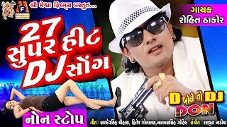 27 DJ Song  Rohit Thakor  Dj Song  D Bole To Dj Don [upl. by Dierolf230]