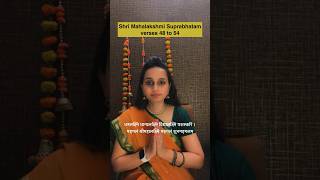 Shri Mahalakshmi Suprabhatam strotram verses 48 to 53Devotional Songs Bhakti Geet [upl. by Idnym]