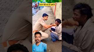 🙏 पुलिस ऑफिसर ने दिल जीत लिया part 1 shorts ytshorts viralvideo humanity police [upl. by Carley102]