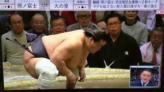 January 2024  Day 12  Terunofuji v Onosato [upl. by Adnawot]