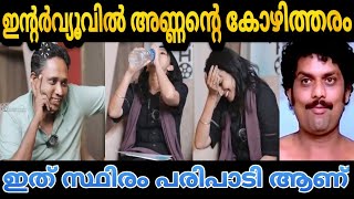 Aarattu annan Interview Proposal  Santhosh Varkey  Malayalam Interview [upl. by Annala]