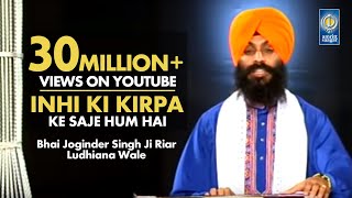 Bhai Harbans Singh Ji Jagadhri Wale  Rakkhi Charna De Kol [upl. by Peedus]