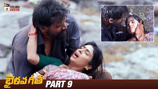 BHAIRAVA GEETA HD New Released Love Story South Hindi Dubbed Movie  Dhananjay Irra Mor [upl. by Eitten420]